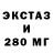 ЭКСТАЗИ 300 mg Itz Skillz