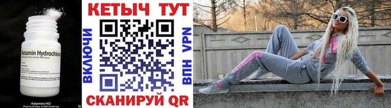 Купить закладки  Богородск  КЕТАМИН VHQ 