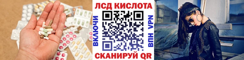 Лсд 25 экстази кислота  Купить  Богородск 