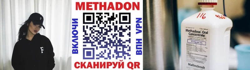 Купить где  Богородск  МЕТАДОН кристалл 